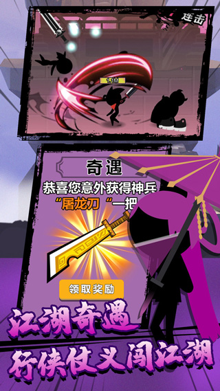 功夫荣耀破解版全部无限最新版1