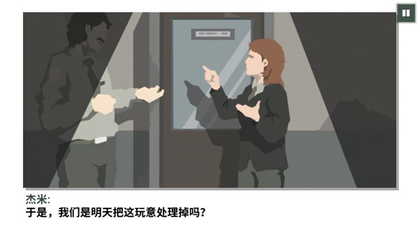 这是警察2汉化手机版4