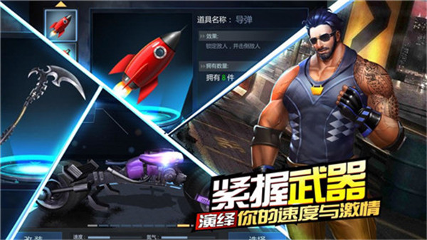 绝地摩托官方正版2