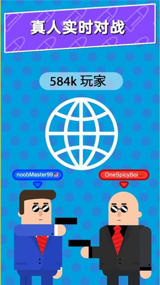 子弹先生间谍谜团最新版4