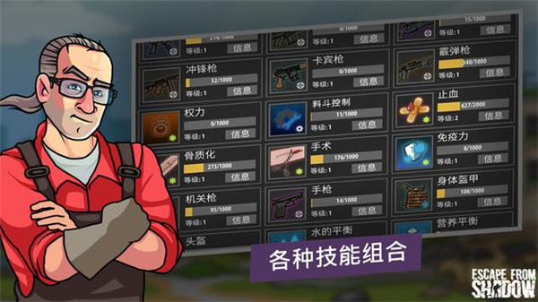 逃离暗影国际服2