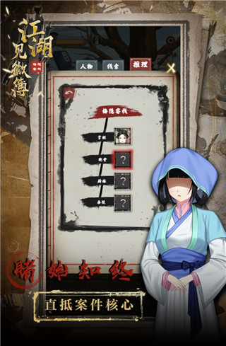 江湖见微簿1最新版2