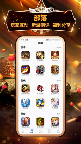 小兵游戏盒App3