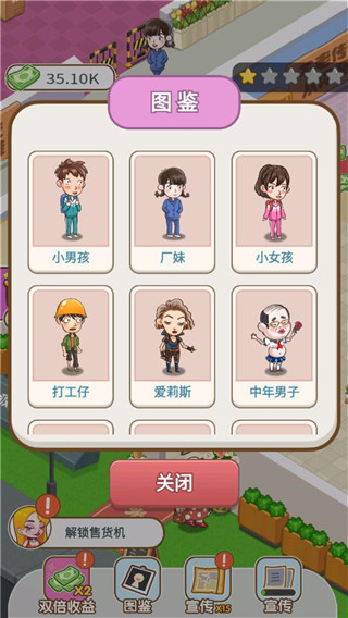 美容也疯狂游戏破解版最新版4