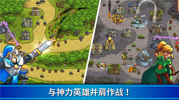 王国保卫战国际服最新版(Kingdom Rush)4