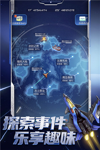 逆空使命华为版2