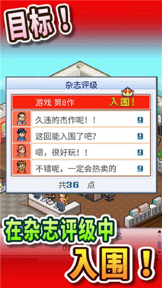 游戏开发物语官方中文版3