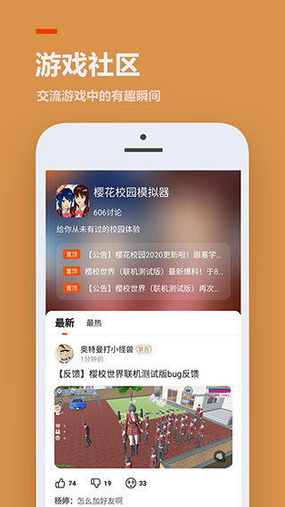 233乐园小游戏下载安装正版app2