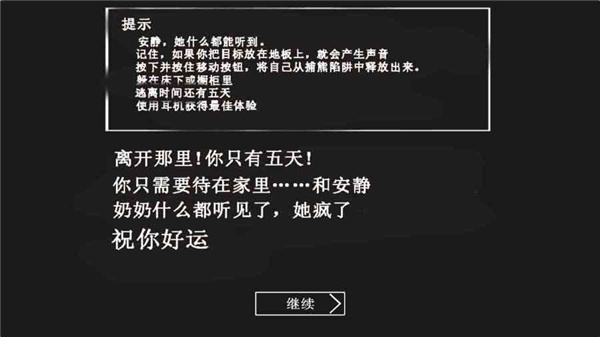 恐怖奶奶中文版最新版4