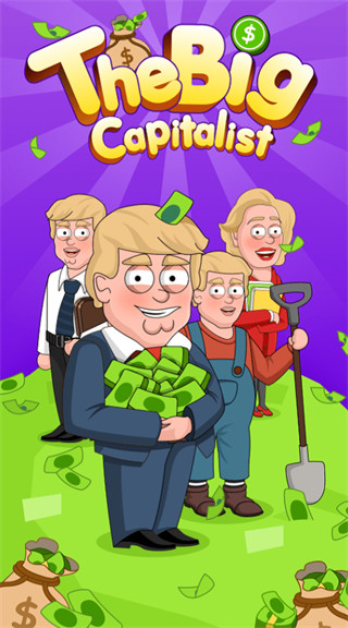 大资本家(The Big Capitalist)最新版2