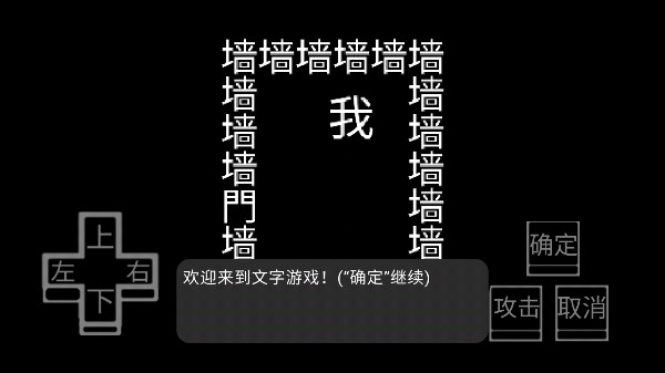 文字游戏手机版最新版2