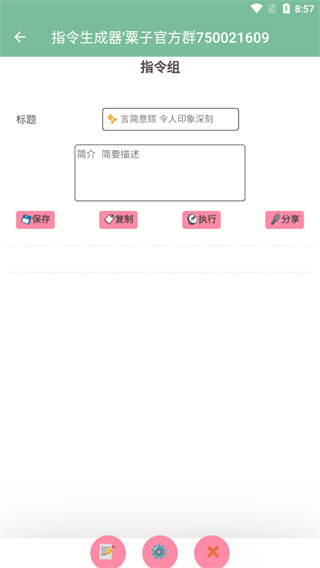 原神指令生成器最新版2