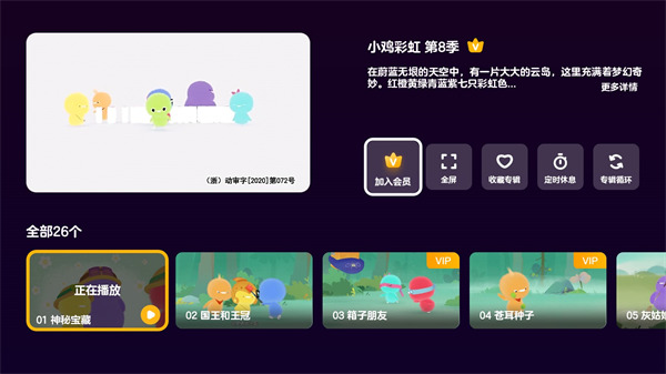 贝瓦儿歌电视版3