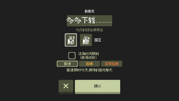 小小村民中文版手机版(Tinyfolks)5