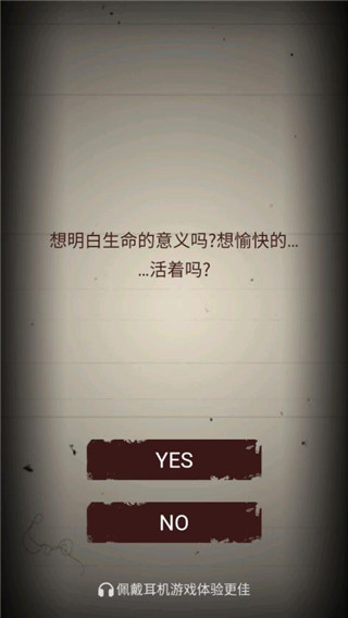无尽恐怖模拟器免广告破解版1