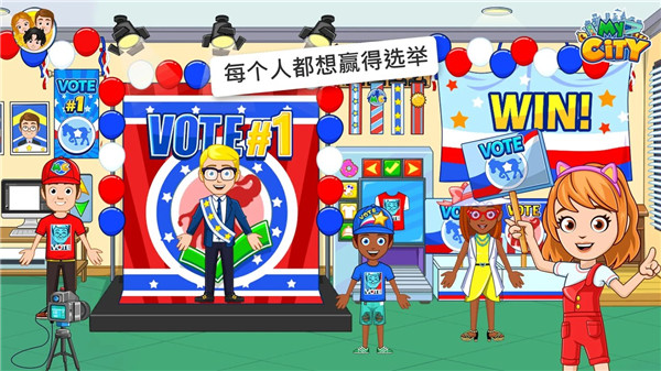 我的城市选举日最新版1