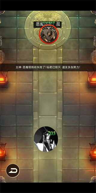 去仙界刷装备最新版2