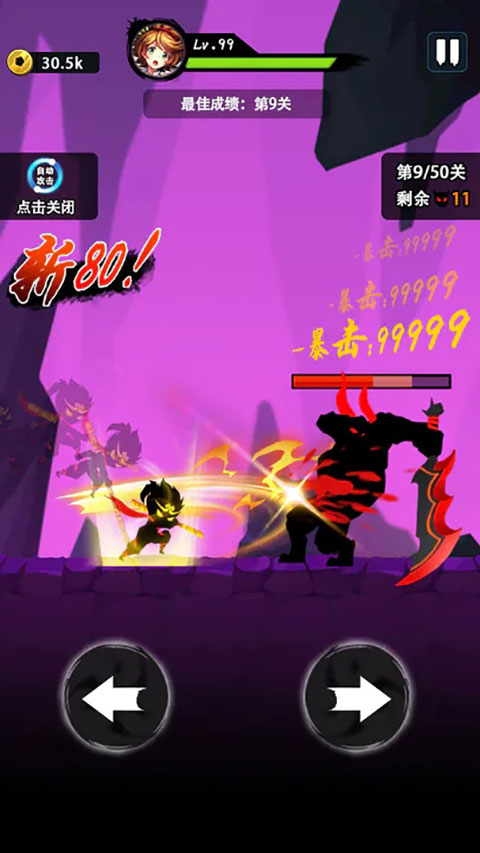 悟空快打修仙传最新版3
