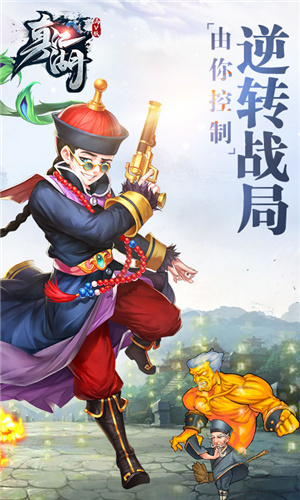 真江湖破解版5