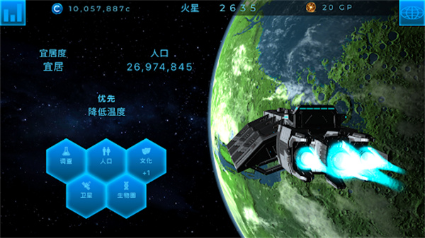 太空驻扎者最新版(TerraGenesis)4