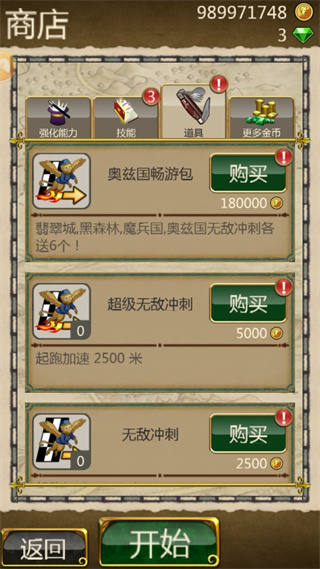 魔境仙踪之无尽奔跑者破解版2