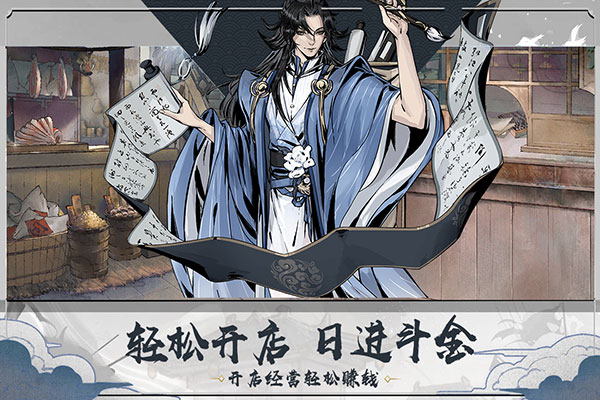 踏马江湖测试服客户端3