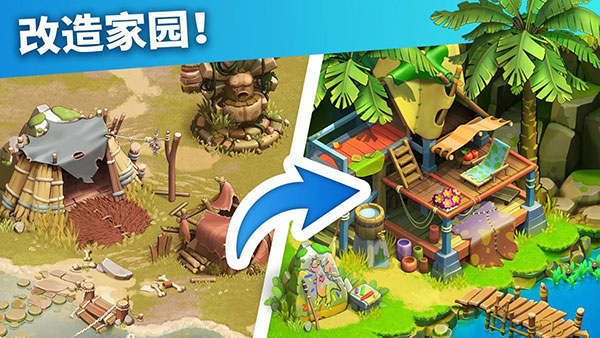 家庭岛2023最新版本(Family Island)3