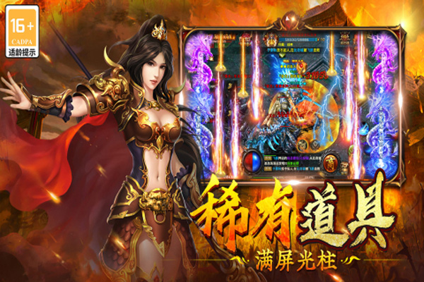 雷神战记传奇手游高爆版2