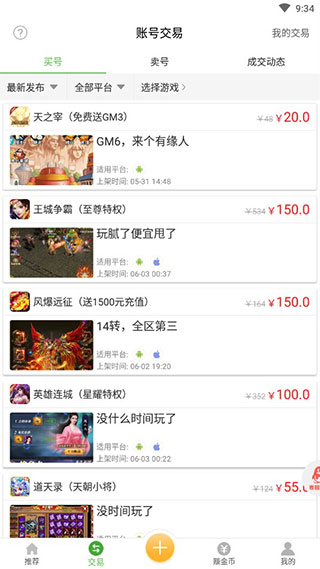 小8游戏盒子3