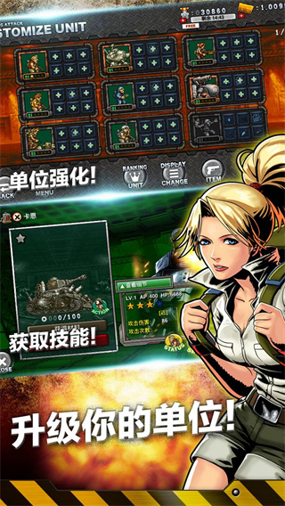 合金弹头进攻国际版(METAL SLUG ATTACK)4