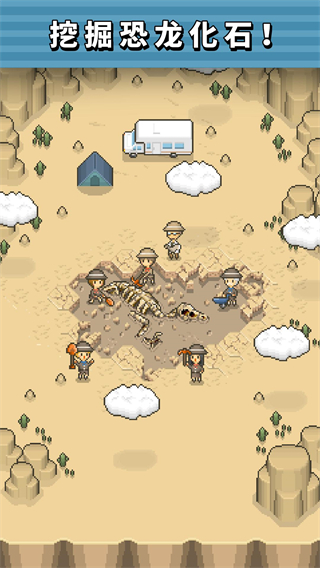 我的化石博物馆国际版(tap dig my museum)3