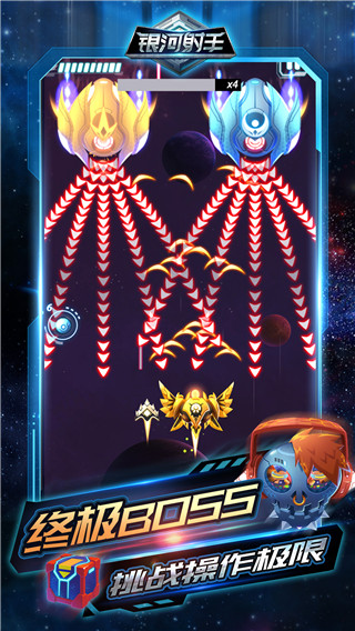银河射手2023最新版2