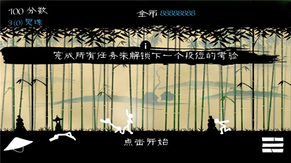 火柴人大格斗破解版4