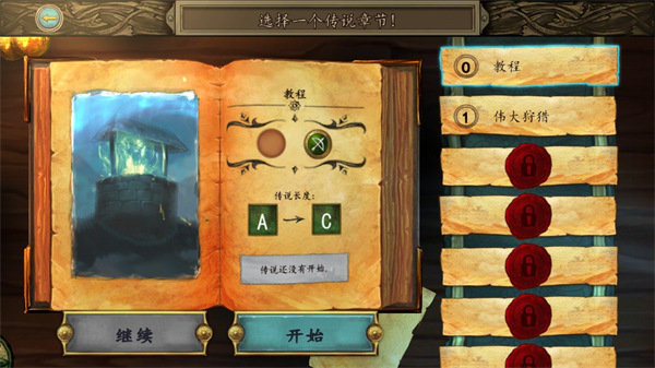 安道尔传说国王的秘密中文版(Legends of Andor：The Kings Secret)4