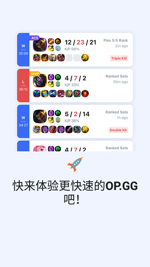 opgg手机版中文版1