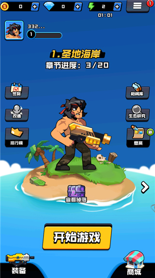 热血枪手手游官方版2