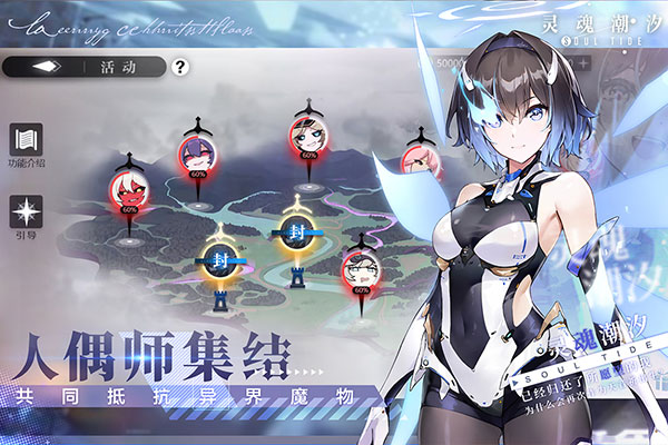灵魂潮汐华为版3