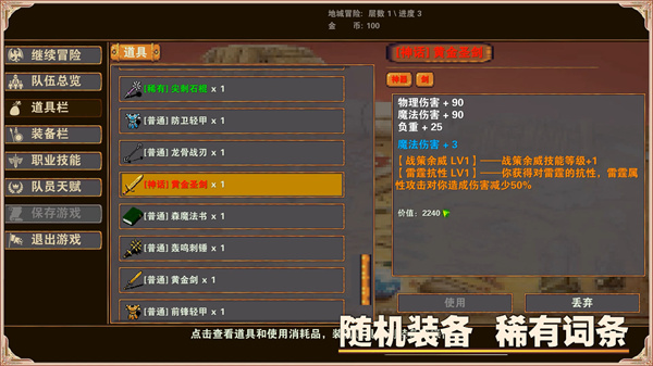 杀戮地城无限金币版5