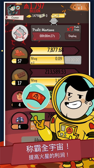 无尽的资本最新版(AdVenture Capitalist)5