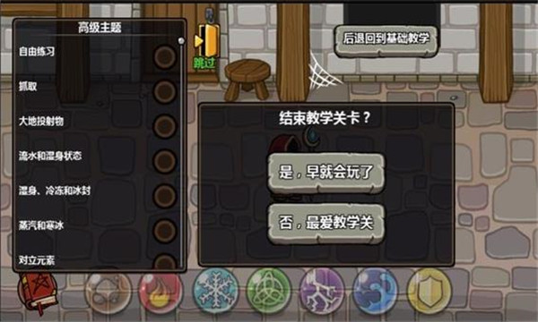 魔能方碑之巫3