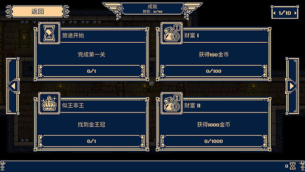 一款很难的游戏中文版3