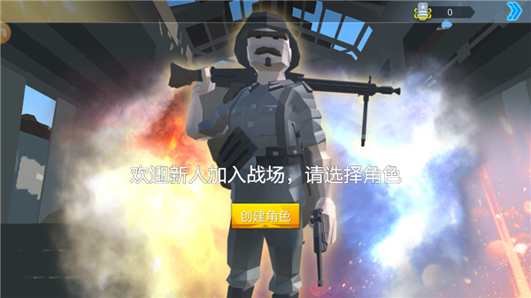 绝地突击战场中文版1