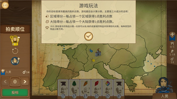 八分钟帝国中文版4