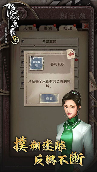 隐秘的原罪6明阁片场事件完整版2