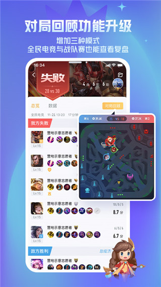 王者荣耀助手app(已更名王者营地)官方版1