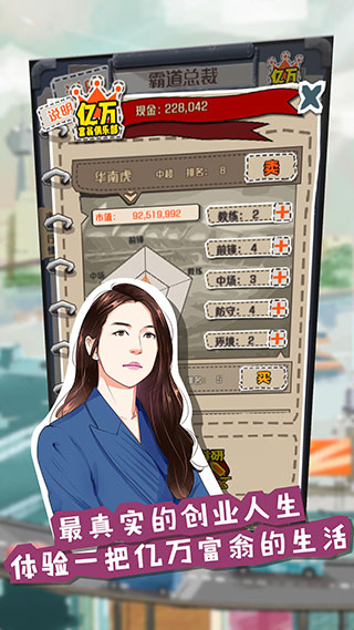 一亿小目标官方最新版1