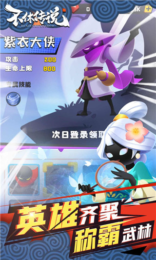 不休传说最新版5