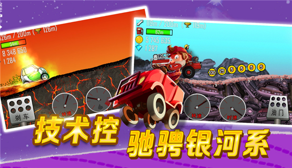 登山赛车国服最新版1