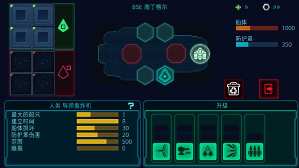 作战部队先驱号最新破解版4