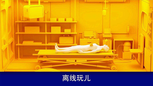 现实医疗模拟器破解版汉化版5